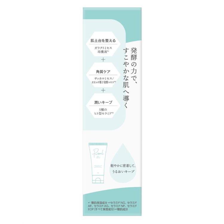 ピュレア キープクリーム 50g