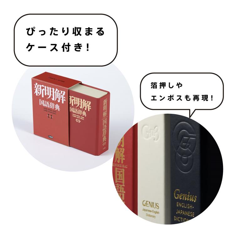 キングミニボックス 広辞苑 広辞苑