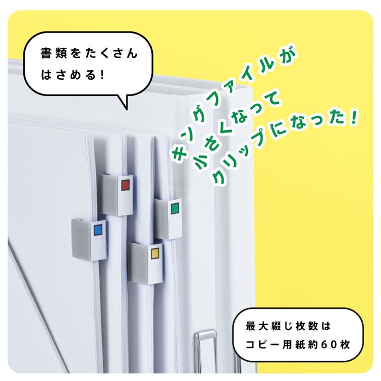 キングファイルクリップ グレー グレー