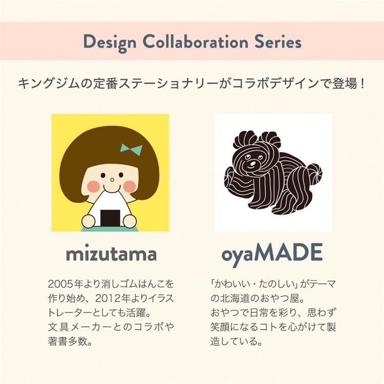 スタンドボックス ワイド A5 KING JIM×oyaMADE オヤツ(オヤツ