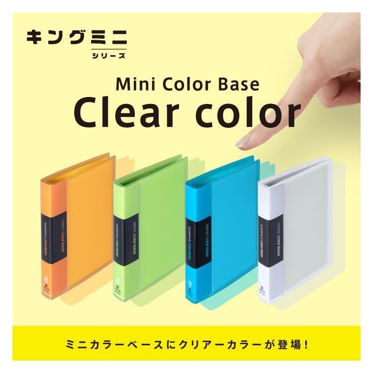 キングミニカラーベース オレンジ(オレンジ): ステーショナリー