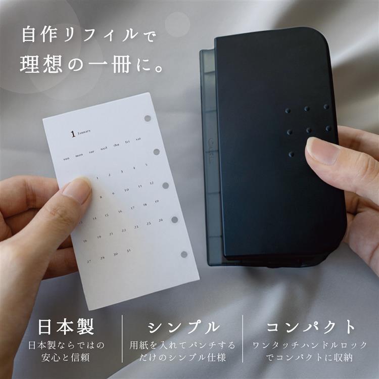 ミニサイズ手帳専用パンチ リフィルメーカー3.5 アイボリー アイボリー