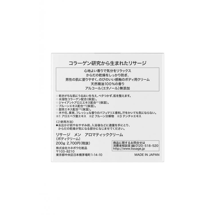 アロマティッククリーム ２００ｇ: コスメ＆ビューティー | ロフト公式通販サイト | LOFT