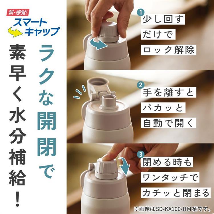 ステンレスクールボトル 750ml SD-KA75-HM グレー 水筒 グレー