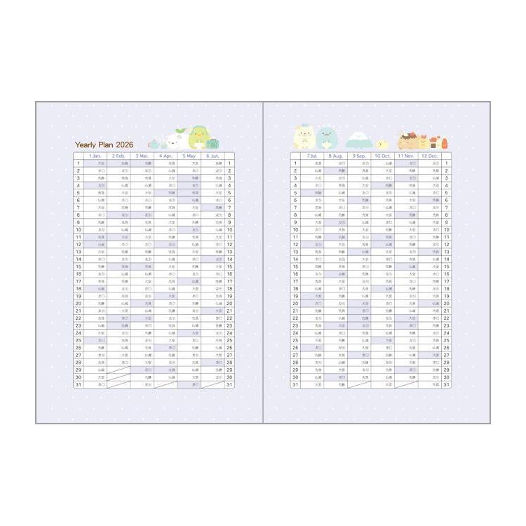2025年10月始まり手帳 月間 A5 すみっコぐらし