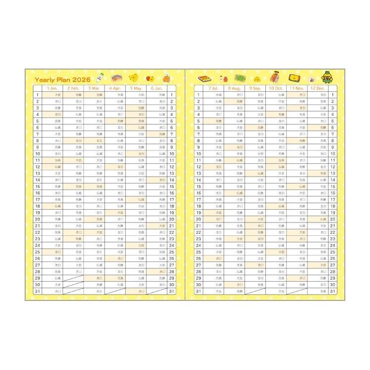 2025年10月始まり手帳 月間 A6 ポケット リラックマ チェック