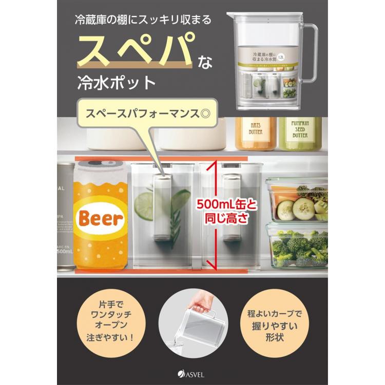 棚に収まる冷水筒 1.2L ホワイト ホワイト