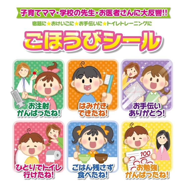 キラキラごほうびシール すみっコぐらし: ステーショナリー | ロフト