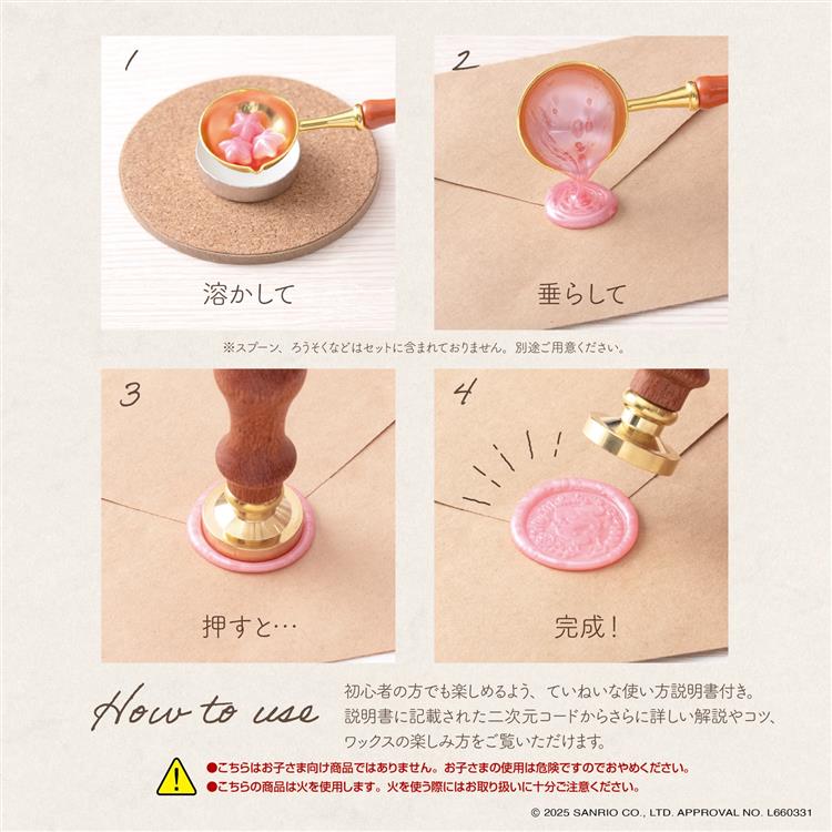 シーリングワックスセット サンリオキャラクターズ マイメロディ マイメロディ