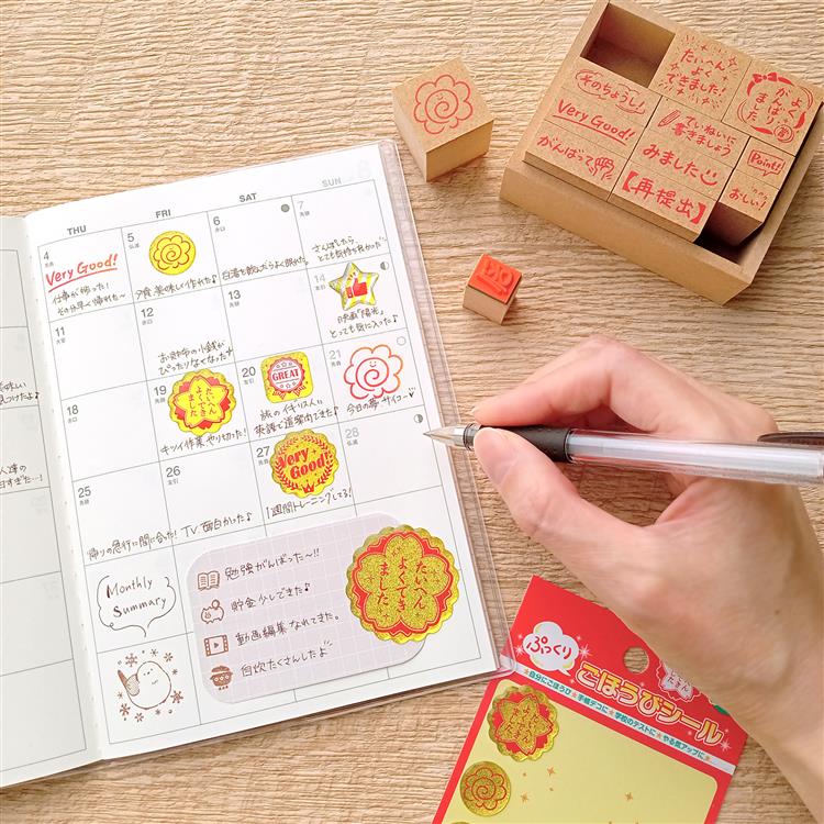 スタンダード ぷっくりごほうびシール スタンダード
