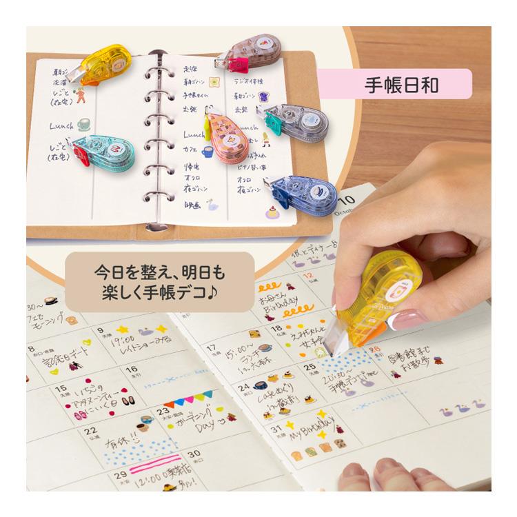 デコラッシュ 6mm手帳日和 あさごはん あさごはん