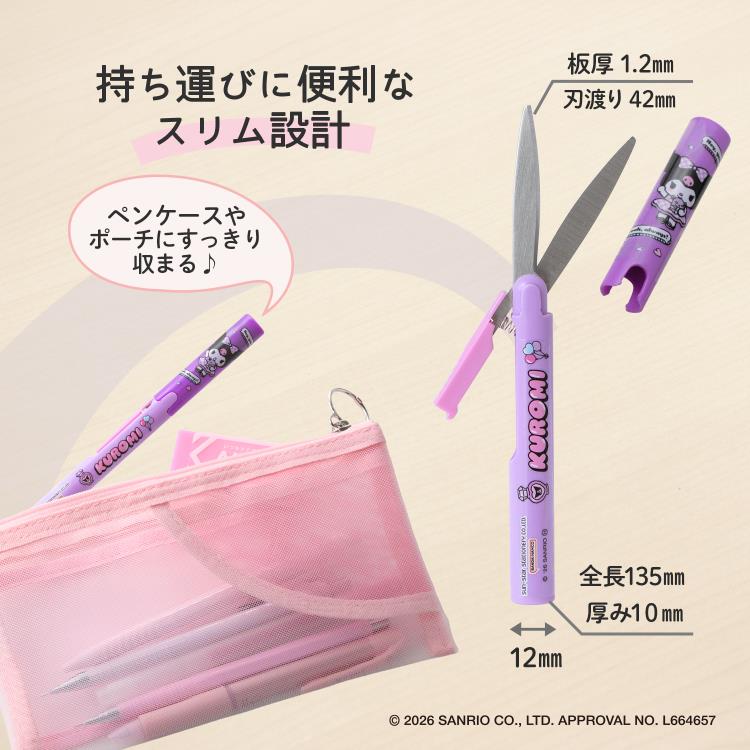 フィットカットカーブ ツイッギー サンリオキャラクターズ クロミ クロミ
