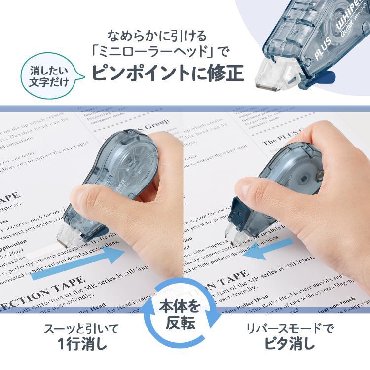 修正テープ ホワイパークワイエット ネイビー 5mm ネイビー