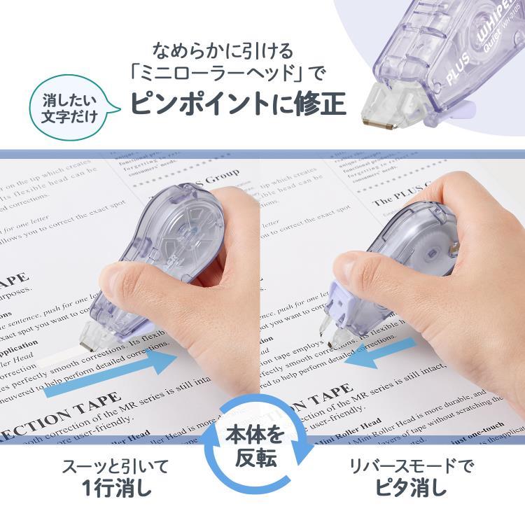 修正テープ ホワイパークワイエット パープル 5mm パープル