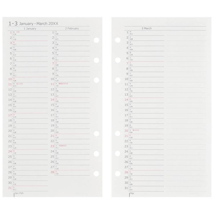 2026年1月始まりシステム手帳用リフィル バイブル 週間バーチカル データプラン 見開き2週間