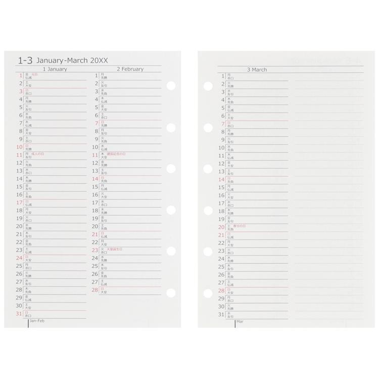 2026年1月始まりシステム手帳用リフィル ミニ6 週間レフト データプラン 見開き片面1週間