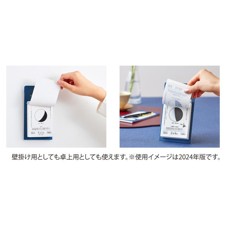 2024年4月はじまり 日めくりカレンダー にっぽんのいろ しょぼかっ