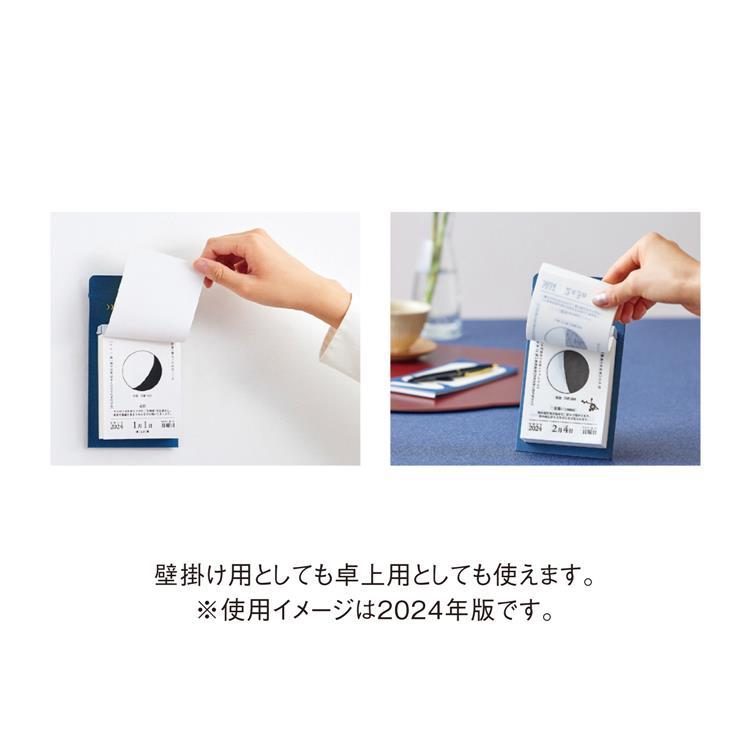くりくり様用　WANI 2026年1月始まり 日めくりカレンダー 月と暦: ステーショナリー