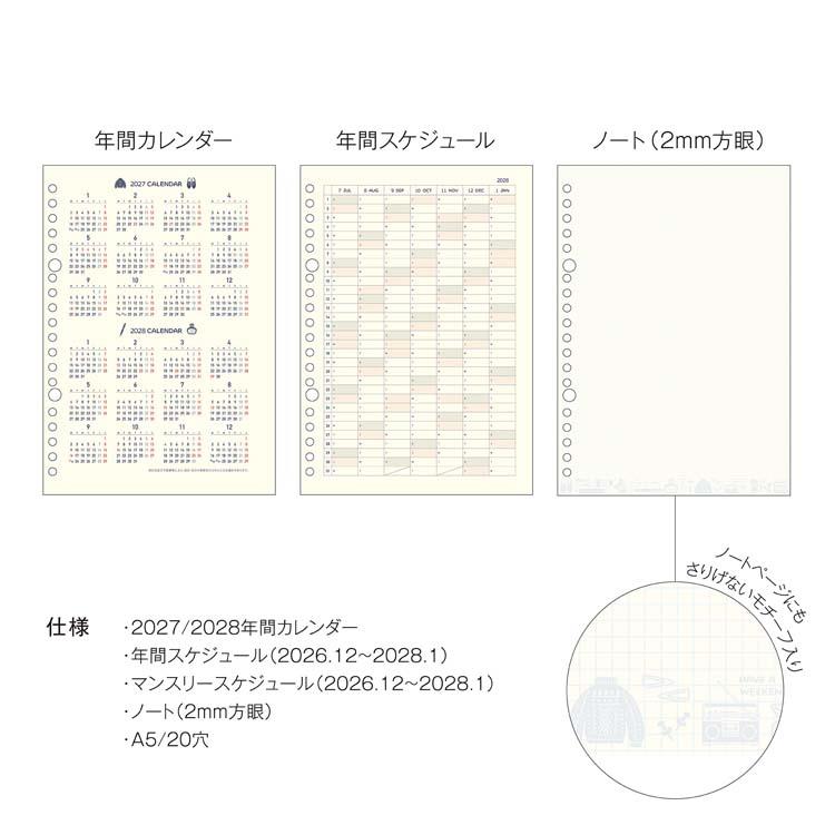2026年12月始まり手帳 月間 A5 ルーズリーフダイアリー eric×kleid クリーム クリーム