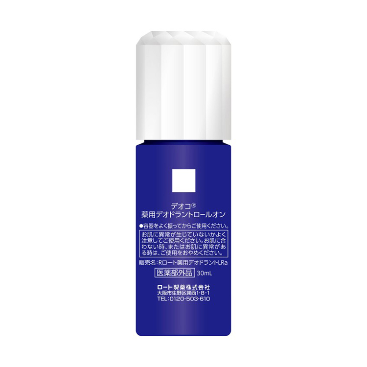 薬用 デオドラントロールオン 13g (医薬部外品)