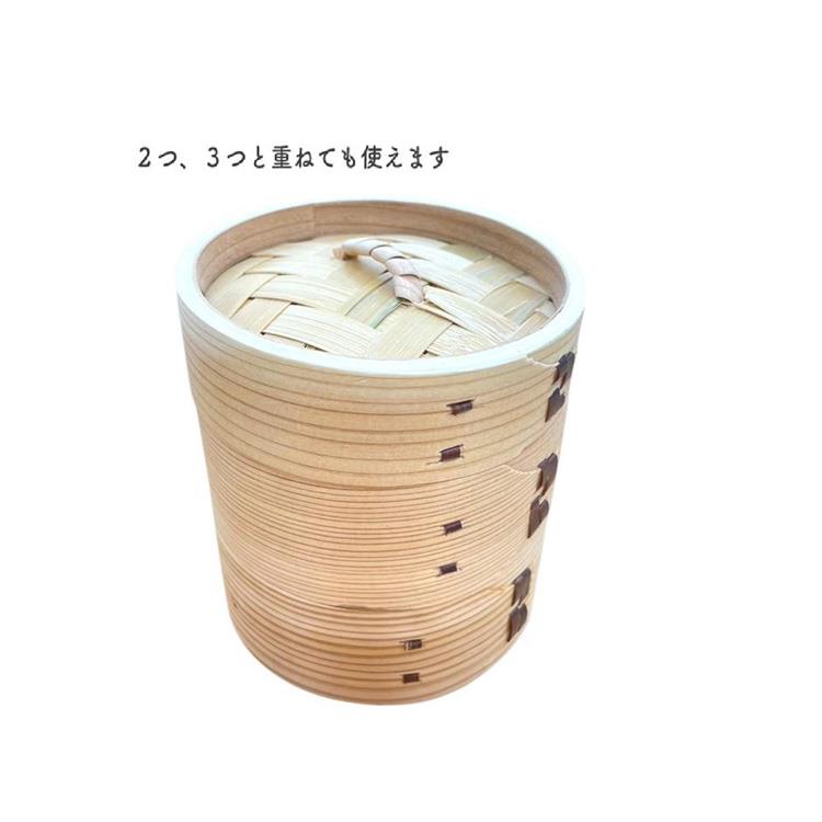 点心セイロ 身 18cm
