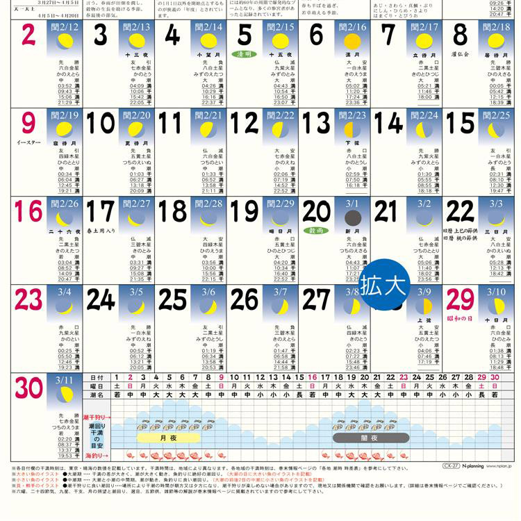 2023年1月始まり 壁掛け a3 和風月ごよみカレンダー ステーショナリー ロフト公式通販サイト Loft 2023年1月始まり 壁掛け a3 和風月ごよみカレンダー ステーショナリー ロフト公式通販サイト Loft