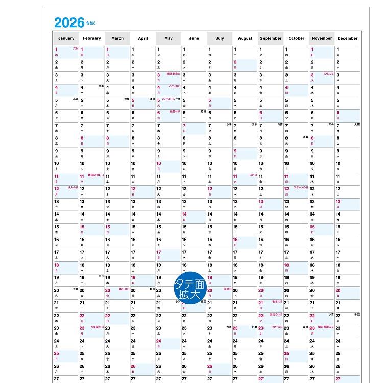 2026年1月始まりカレンダー 壁掛け A3 イヤープランナー