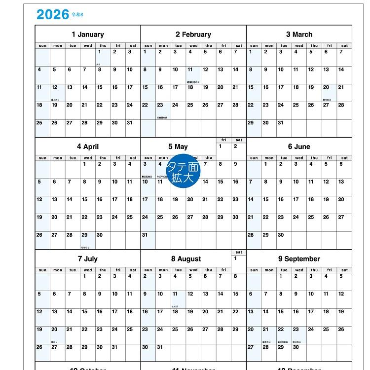 2026年1月始まりカレンダー 壁掛け A3 ブロックプランナー