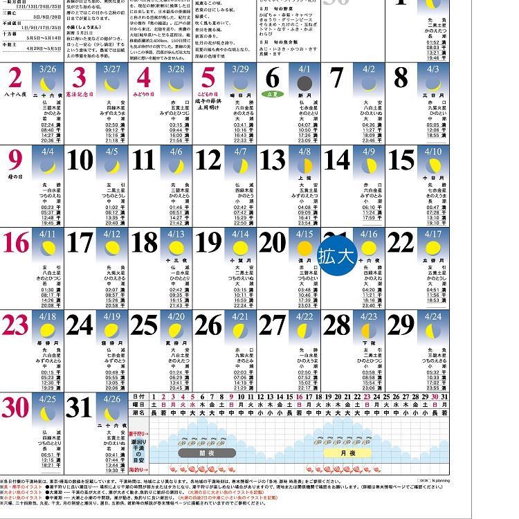 2027年1月始まりカレンダー 壁掛け B3 月ごよみ