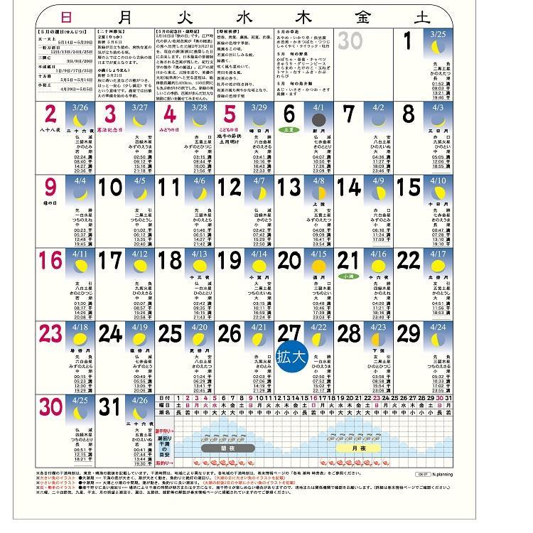 2027年1月始まりカレンダー 壁掛け A3 和風月ごよみ