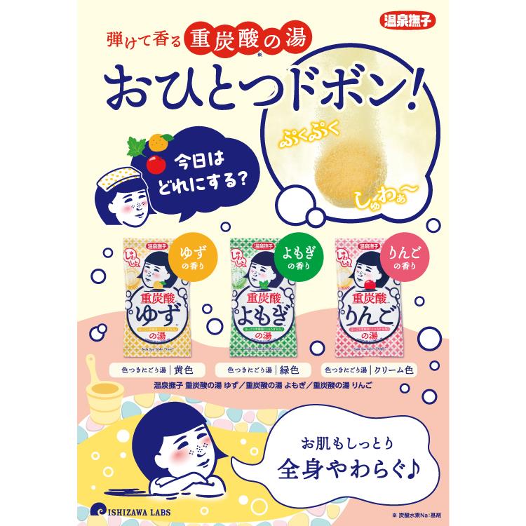 りんページ。横取り禁止！重炭酸湯Classic 90錠（10袋) 重炭酸の湯 ゆず 1錠(ゆず): コスメ＆ビューティー | ロフトネットストア