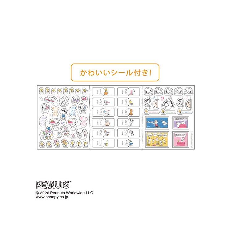 2026年10月始まり 月間 B7 PEANUTS スイーツ スイーツ