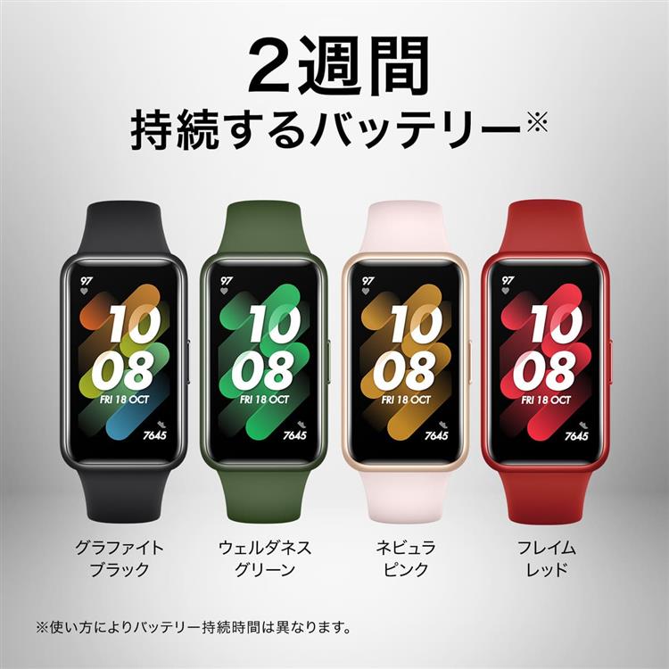 ＬＥＡＢ１９－ＧＲＥ ファーウェイ Ｂａｎｄ７ ウィルダネスグリーン ユニセックス腕時計【充電式】: ファッション＆バラエティ雑貨  ロフト公式通販サイト LOFT