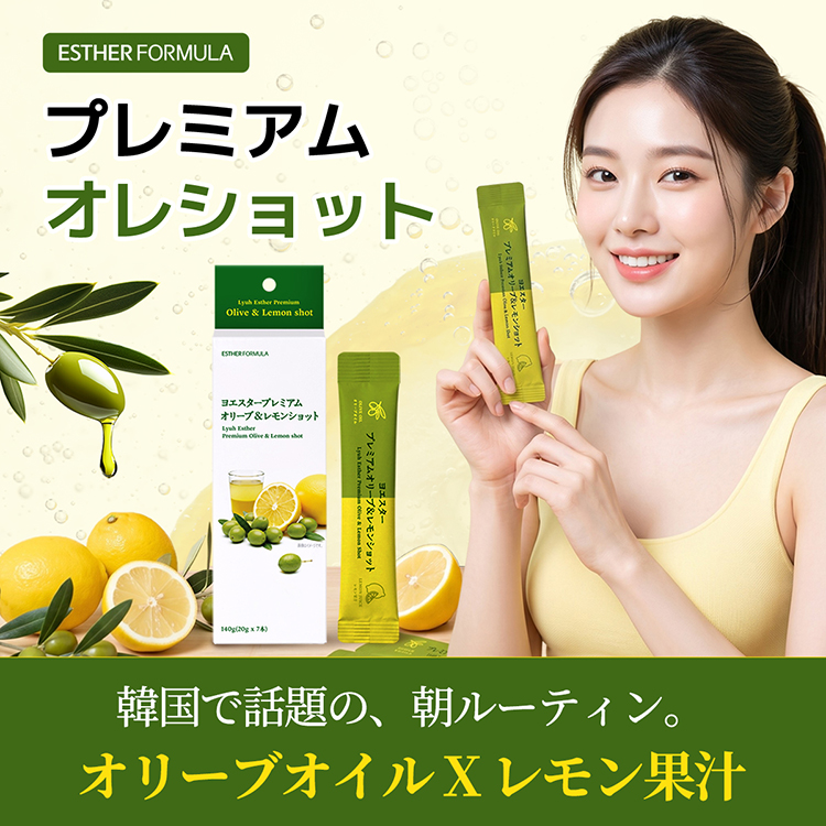ヨエスター オリーブ&レモンショット 7本入