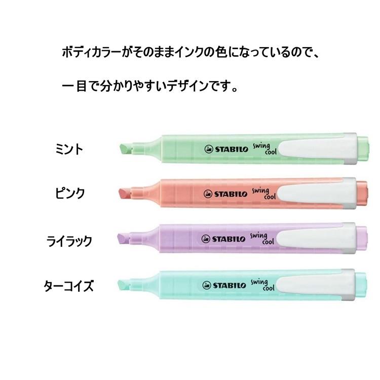 スタビロ 蛍光ペン スイングクールパステル 4色セット ステーショナリー ロフト公式通販サイト Loft スタビロ 蛍光ペン スイングクールパステル 4色セット ステーショナリー ロフト公式通販サイト Loft