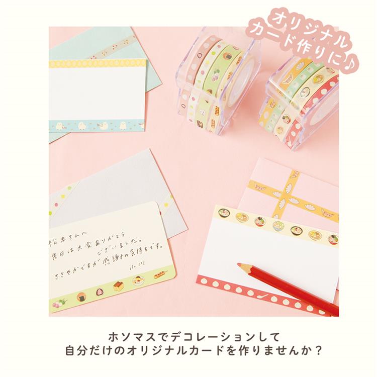 マスキングテープ ケース付き ホソマス トラベルマップ トラベルマップ