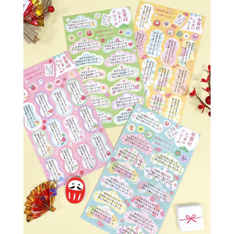 年賀状じまいシール グリーン グリーン