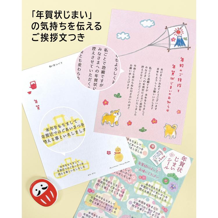 年賀状じまいシール ブルー ブルー