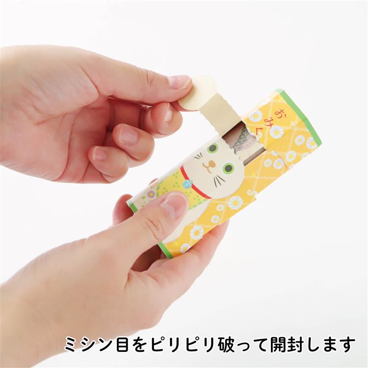 年賀 開運!猫みくじ 金運 1枚入り 金運