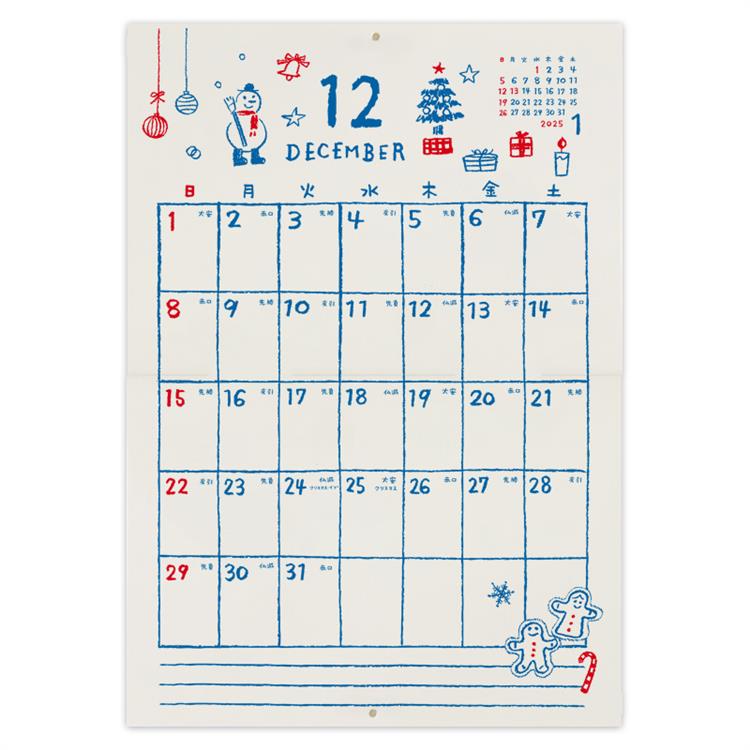 壁掛けカレンダー（inu_beerさま）