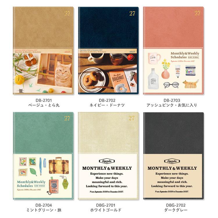 2026年9月始まり手帳 週間ブロック B6 ベージュ とら丸 ベージュ とら丸