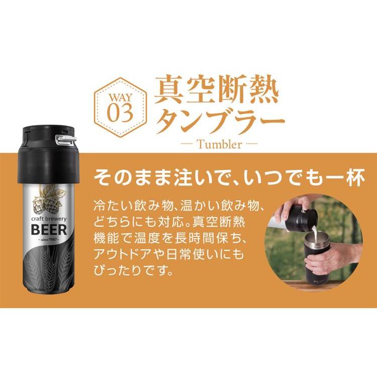 3WAYタンブラー ビールサーバー ブラック(ブラック): ホーム＆キッチン