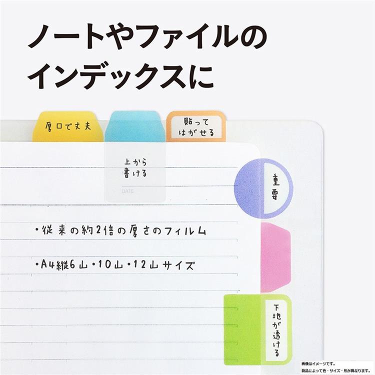 フィルムインデックス A4縦12山 10枚綴り タイプB