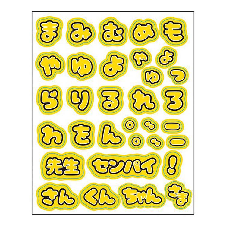 推しうちわバースデーカード イエロー イエロー