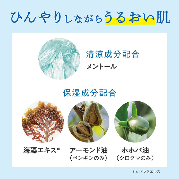 氷冷バスソルト ペンギン 50g ペンギン