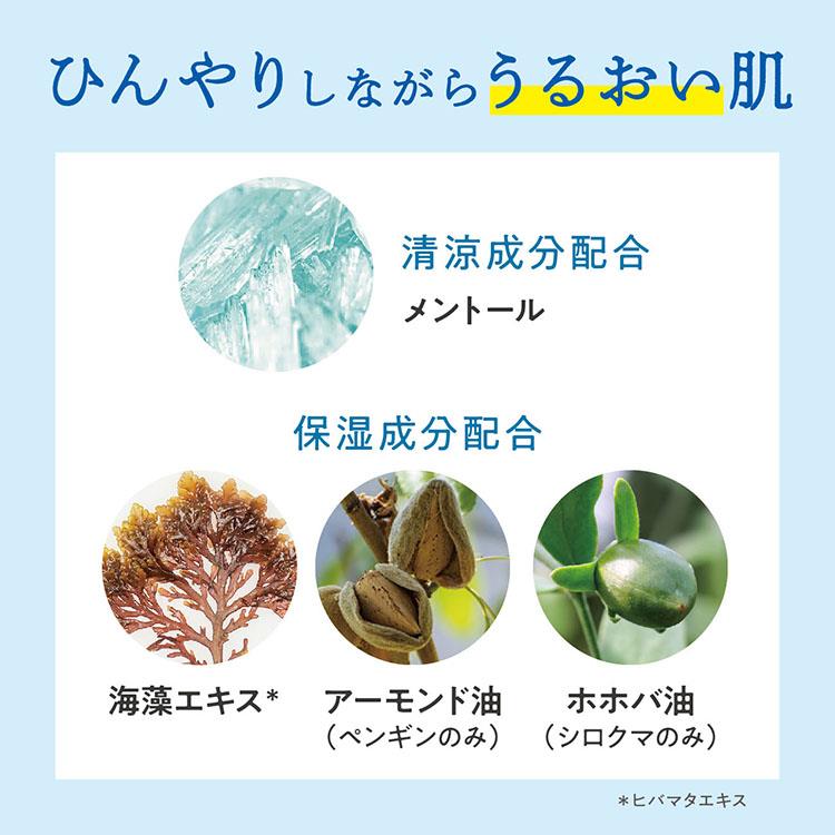 氷冷バスソルト シロクマ 50g シロクマ