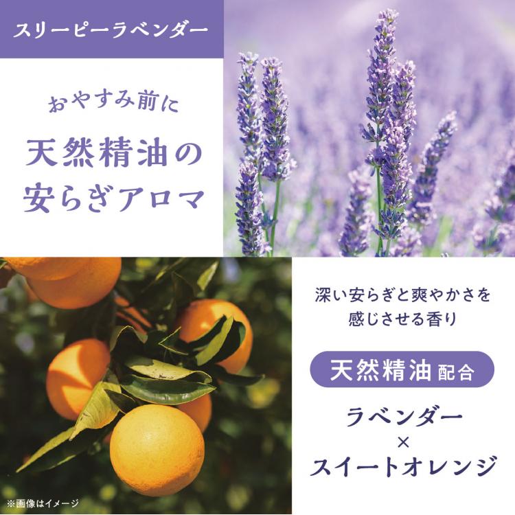 ほぐれるロールオンアロマ スリーピーラベンダー スリーピーラベンダー
