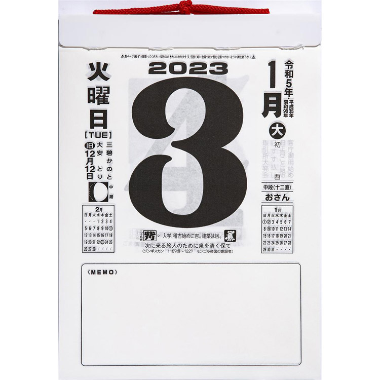 人気商品Time 日めくりカレンダー ℳ.*様 クラフト/布製品