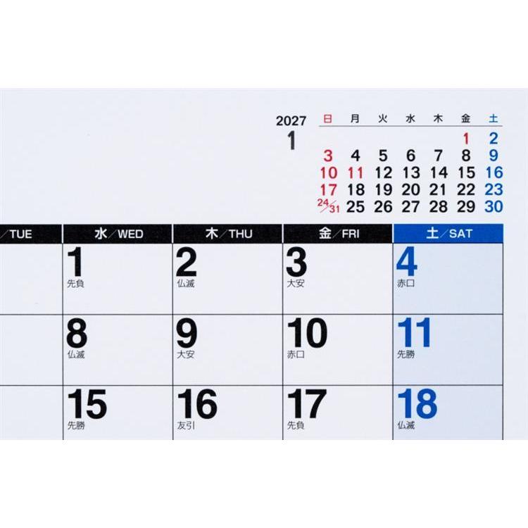 2026年1月始まり 壁掛け A2 エコカレンダー E1