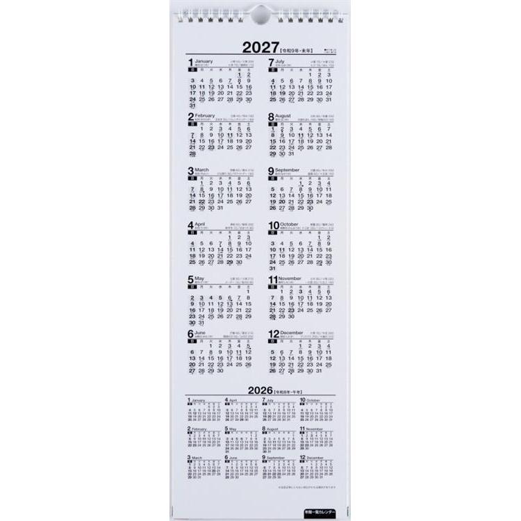 2026年1月始まり 壁掛け A3変型 エコカレンダー E14